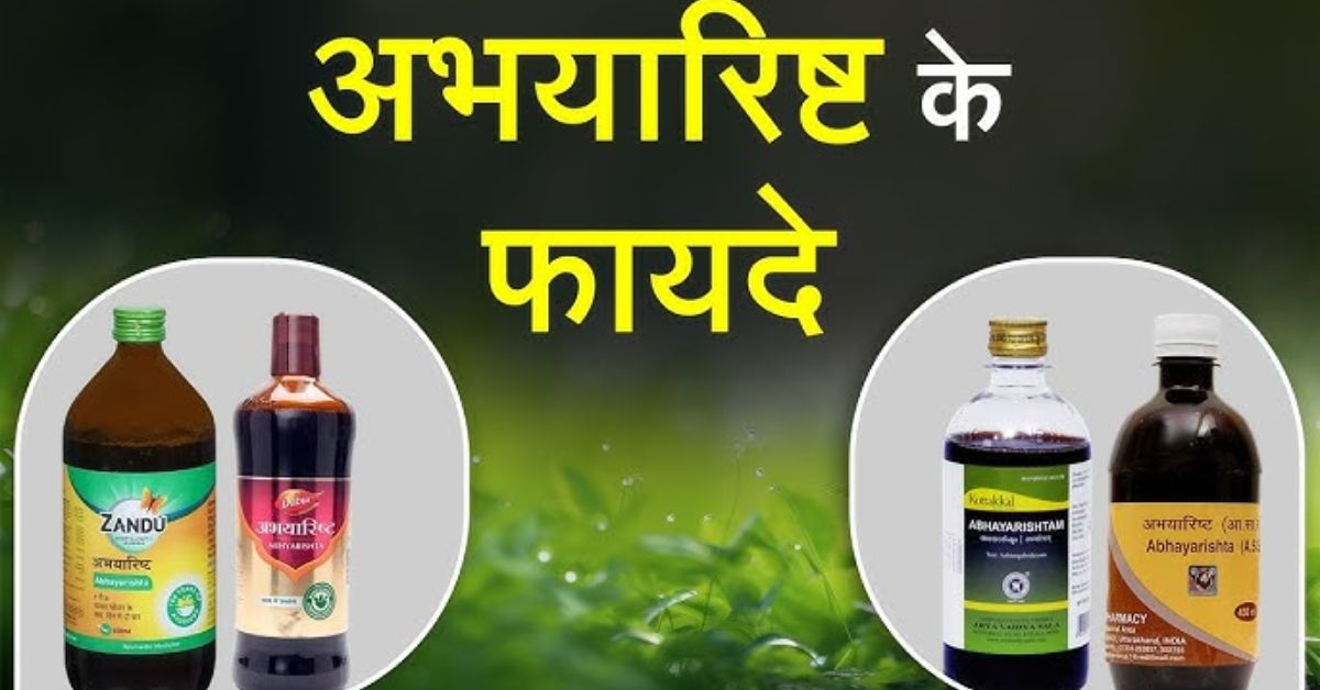 abhayarishta benefits