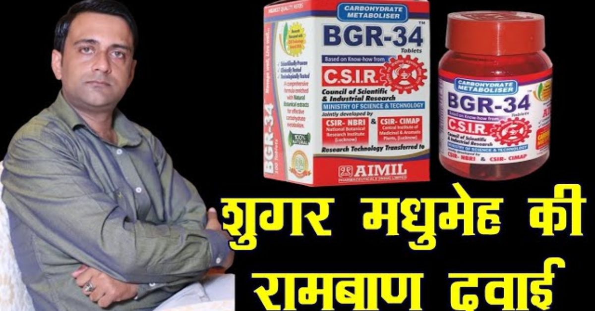 bgr 34 benefits in hindi