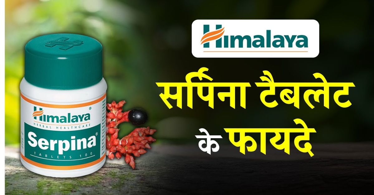 Himalaya Serpina Tablet Benefits