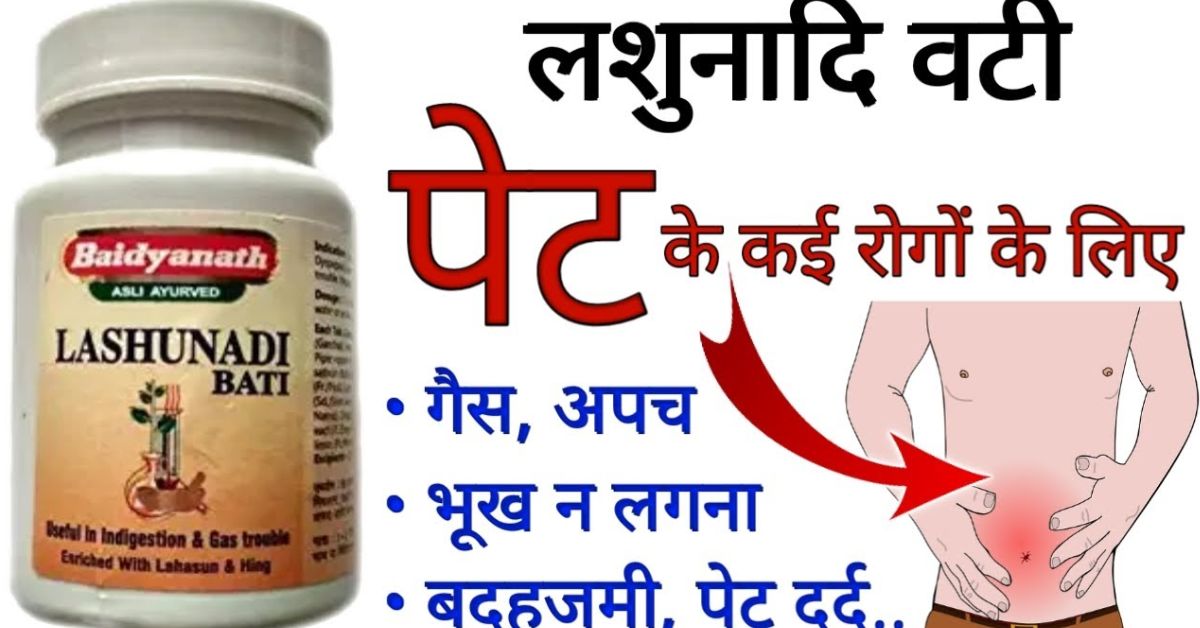 Dabur Lashunadi Vati Benefits and Side Effects in Hindi