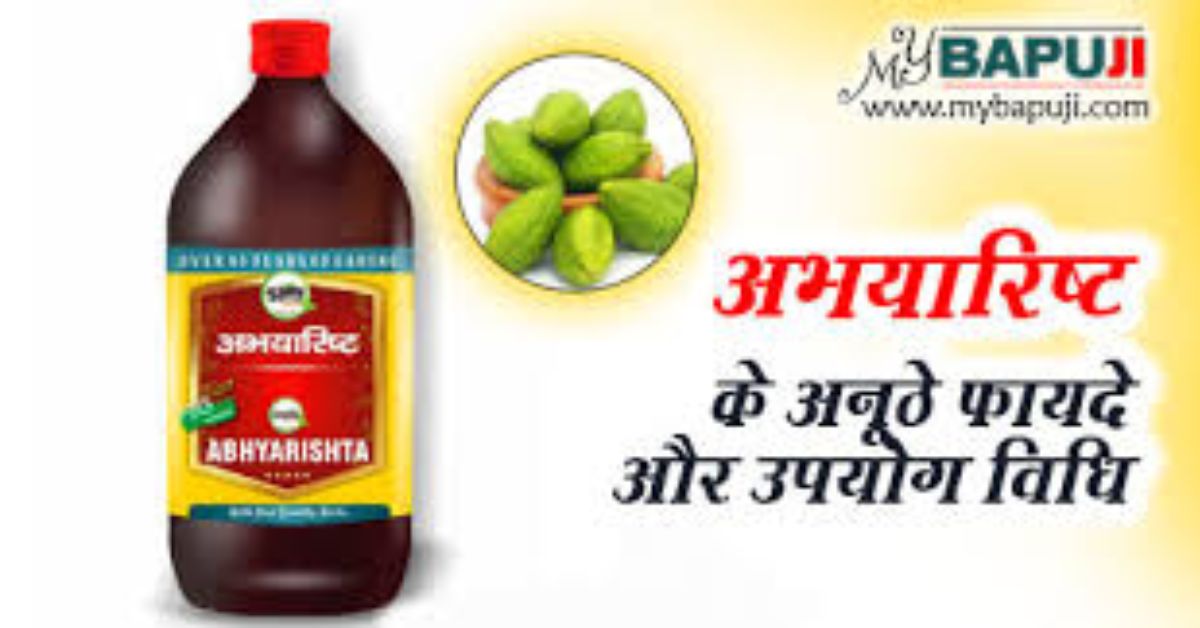 abhayarishta syrup uses in hindi