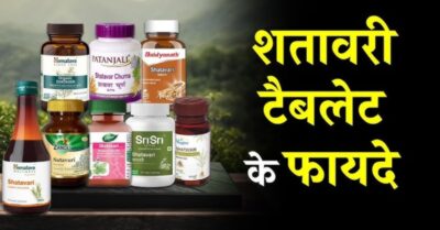 Advantages and disadvantages of Shatavari tablet in Hindi